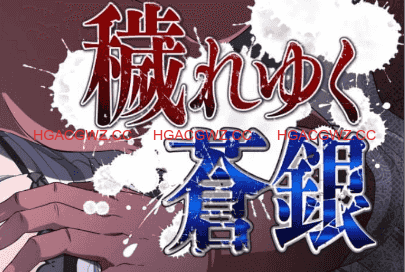 【RPG/AI汉化/动态/MTool】日渐堕落的苍银v0.7【电脑/840M】