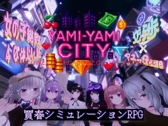 【3D/AI汉化/动态】黑暗之城v1.10【PC/9.2G】Yami-Yami City v1.10