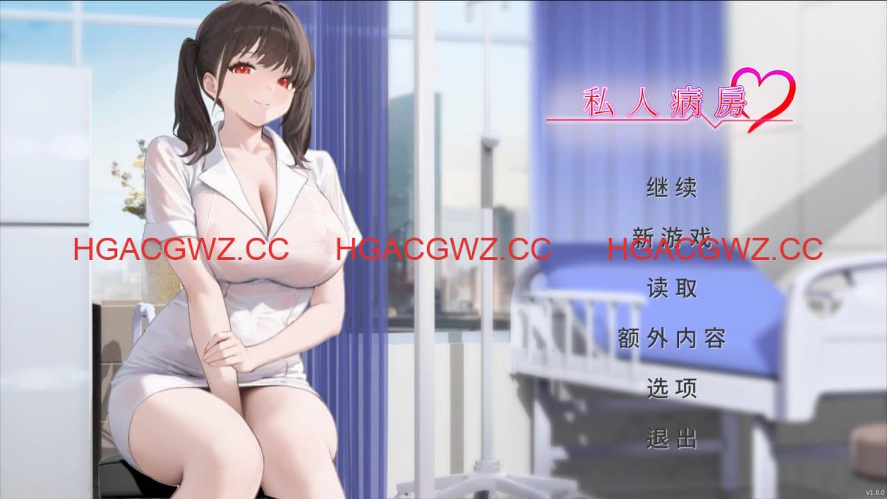 【AI生成/ADV/中文/动态】私人病房 ~VIP楼层 她曾是我的护士~v1.0.0【PC/320M】