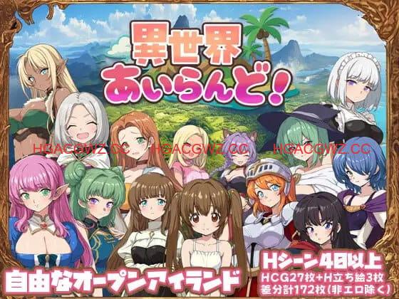 【RPG/AI汉化/MTool/动态】异世界岛屿！v1.0.1【PC/1.2G】