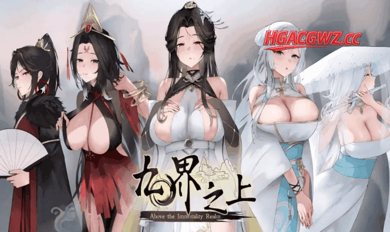 【SLG/AI汉化】九界之上0.2【PC/440M】