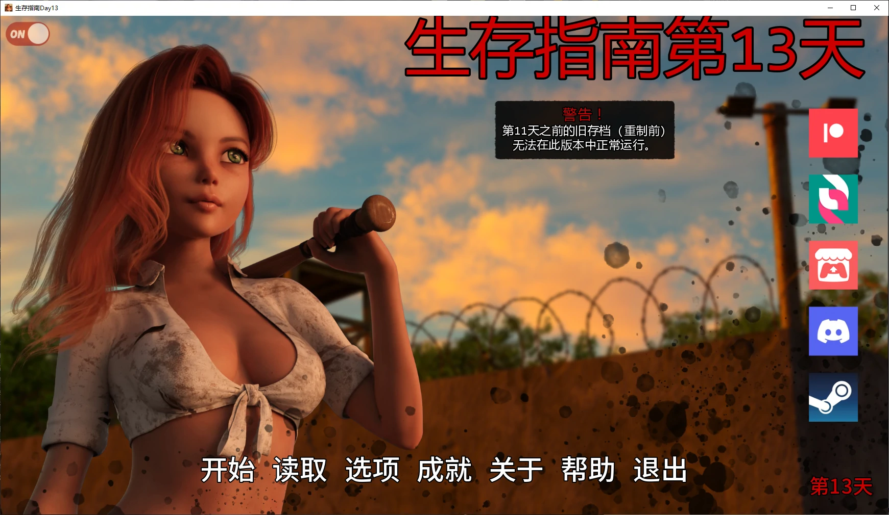 【欧美SLG/AI汉化/乱伦补丁】生存指南Day13 AI汉化版【PC+安卓/2.1G/更新】Survival Guide [Day13]