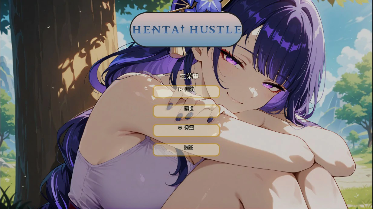 【日系SLG/AI汉化/同人】哈斯尔0.12 AI汉化版【PC+安卓/0.96G/更新】Hentai Hustle [v0.12]