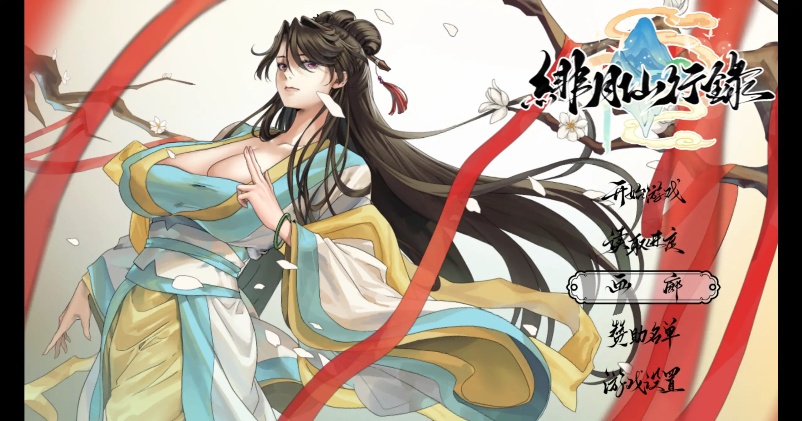 【国产RPG/官中/巨乳】绯月仙行录 Ver1.291 官方中文版【PC/3.7G】