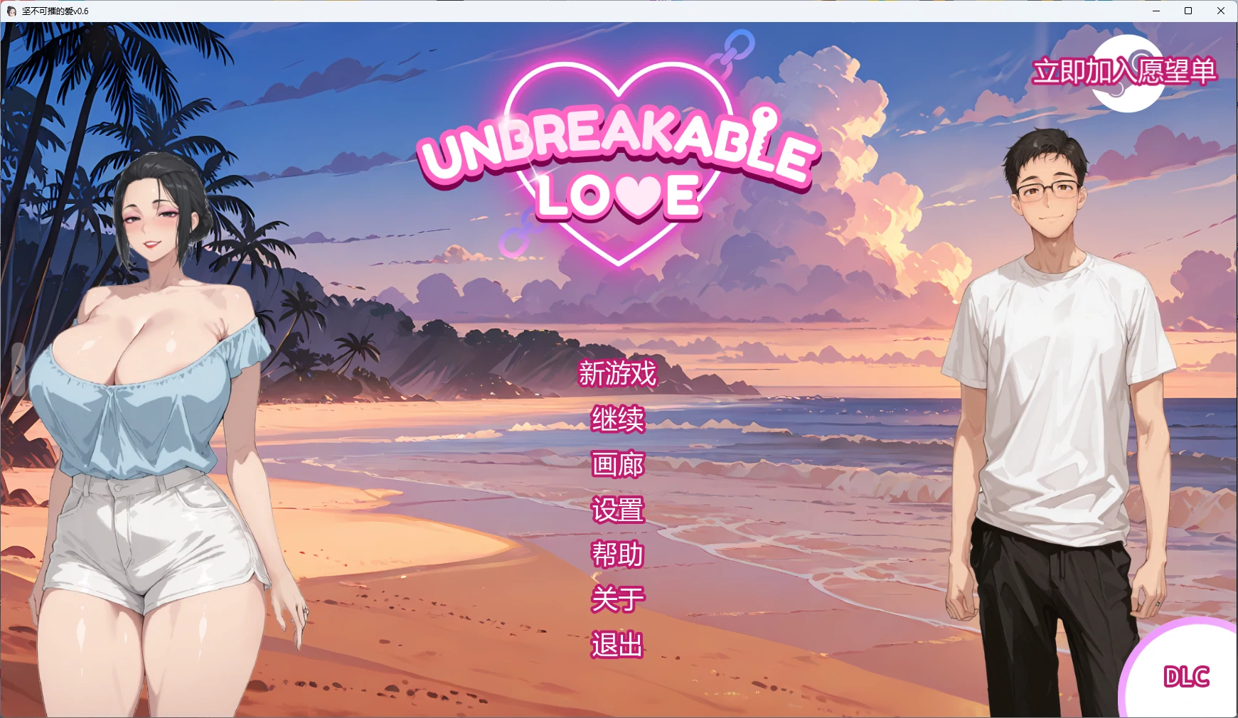 【日系SLG/AI汉化/屈辱】 坚不可摧的爱v0.6 AI汉化版【PC+安卓/2.51G/更新】Unbreakable Love [v0.6]
